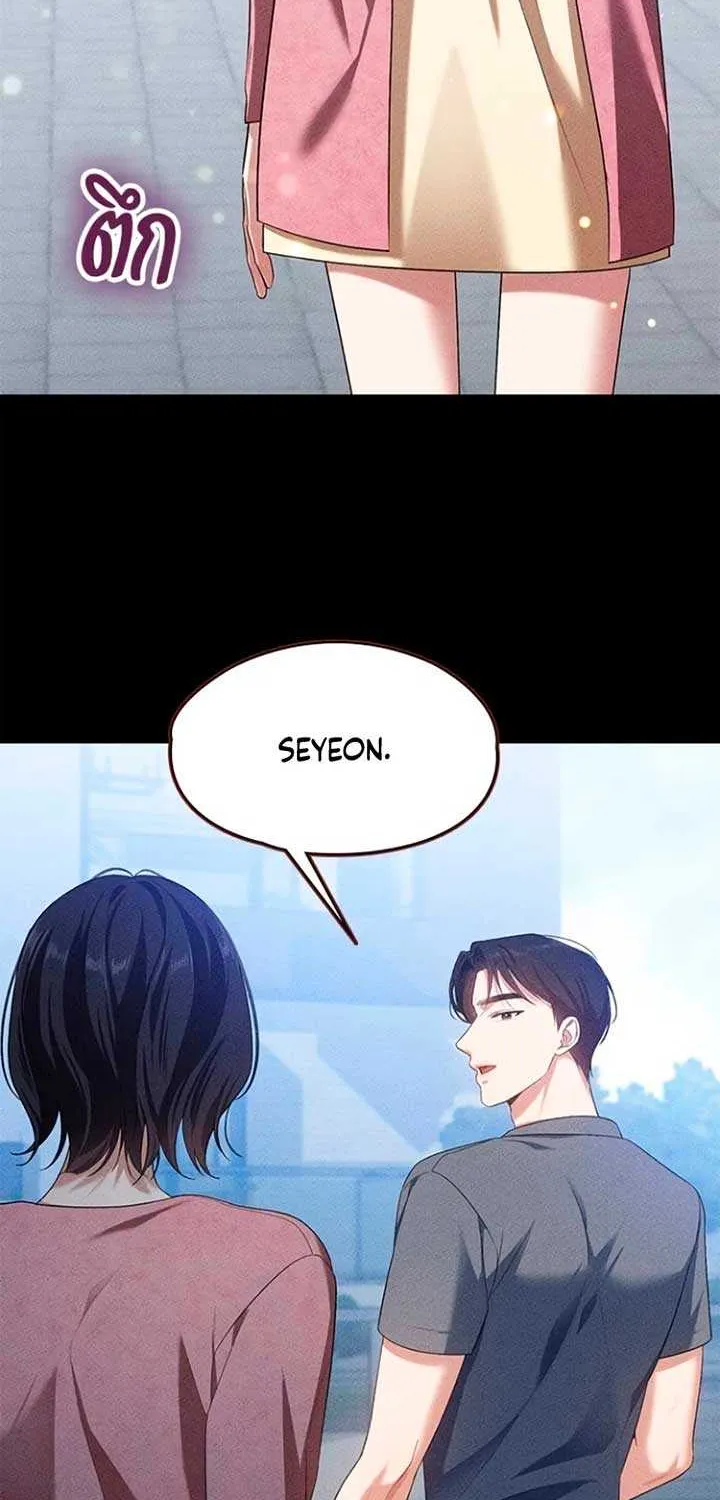 The Visitor Of The Night Chapter 10 page 68 - 