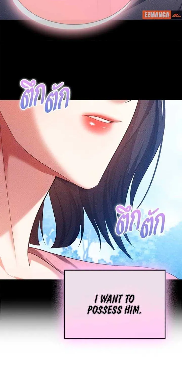 The Visitor Of The Night Chapter 10 page 72 - 