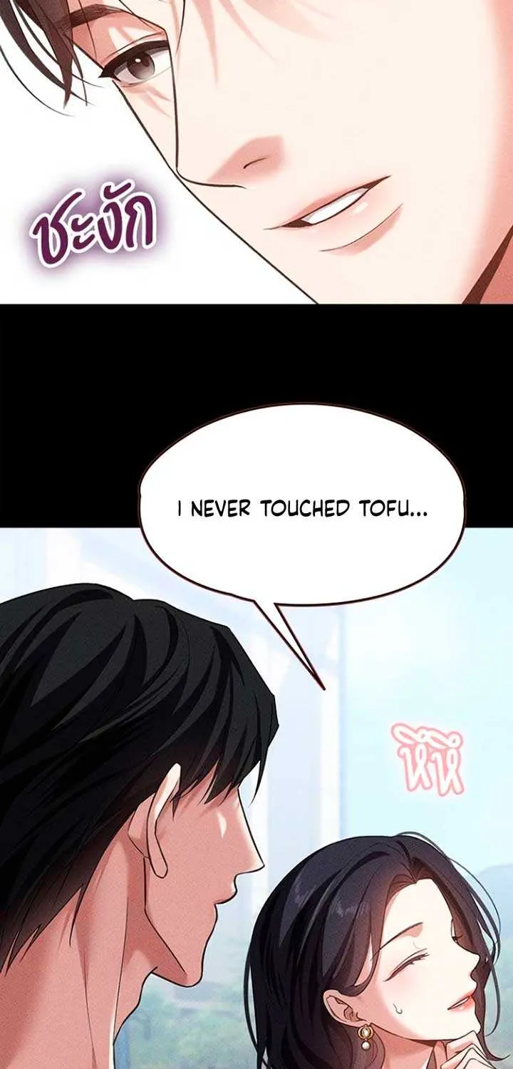 The Visitor Of The Night Chapter 11 page 75 - 