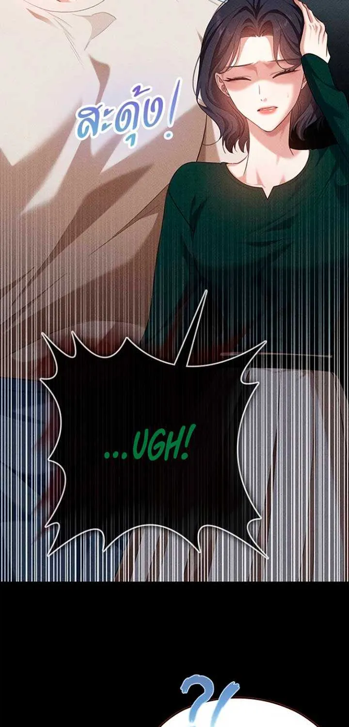 The Visitor Of The Night Chapter 11 page 84 - 