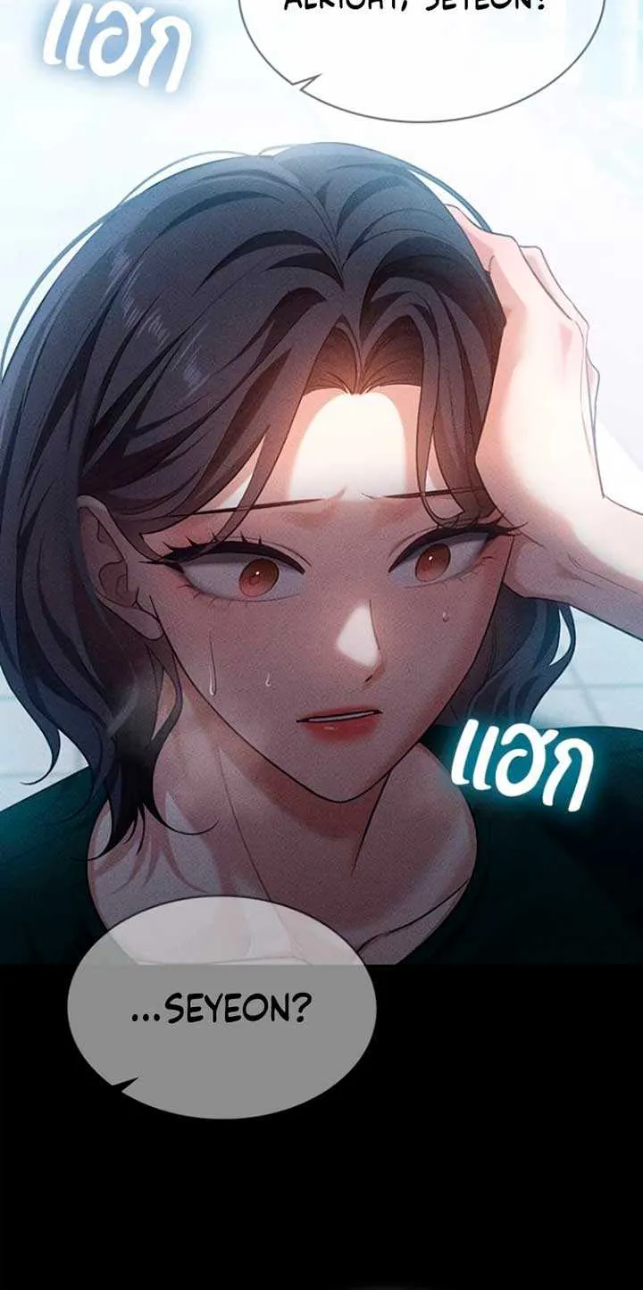 The Visitor Of The Night Chapter 11 page 86 - 