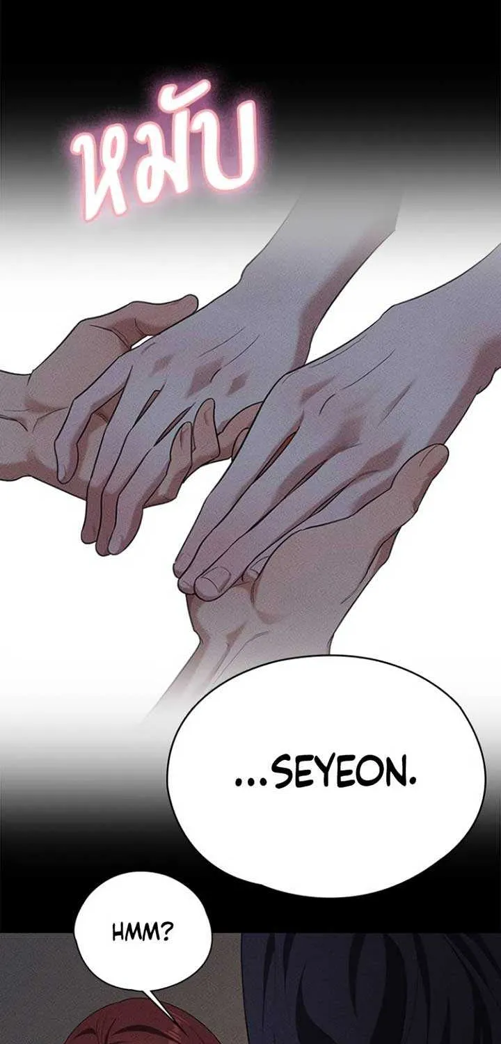The Visitor Of The Night Chapter 12 page 68 - 