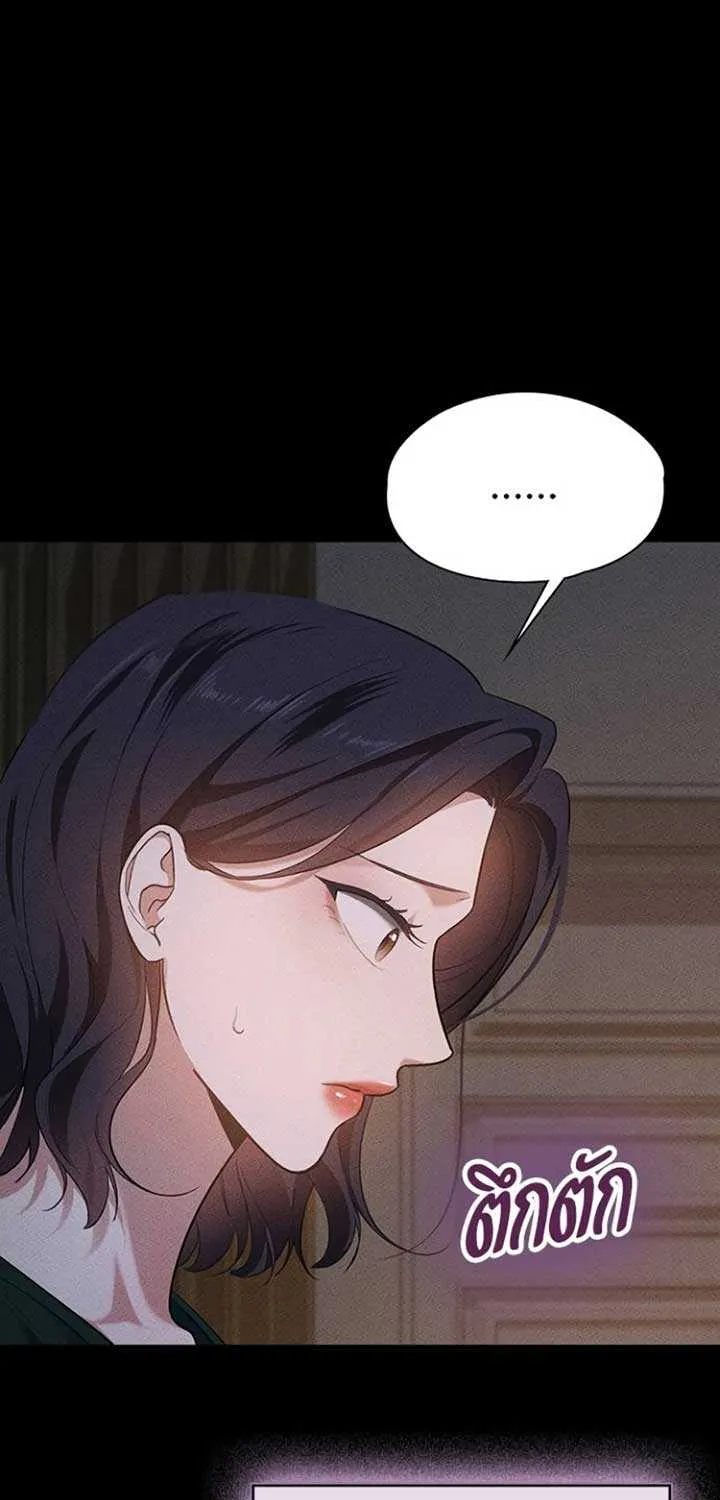 The Visitor Of The Night Chapter 12 page 74 - 