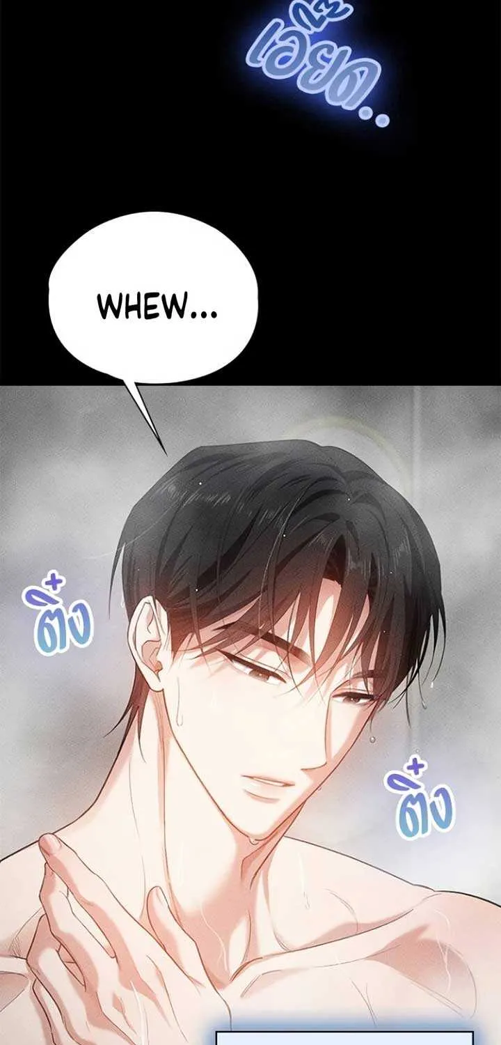 The Visitor Of The Night Chapter 13 page 6 - 