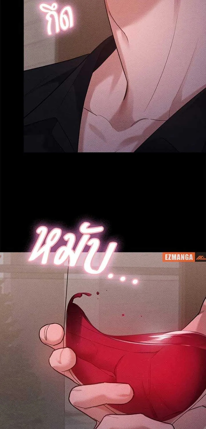The Visitor Of The Night Chapter 13 page 67 - 