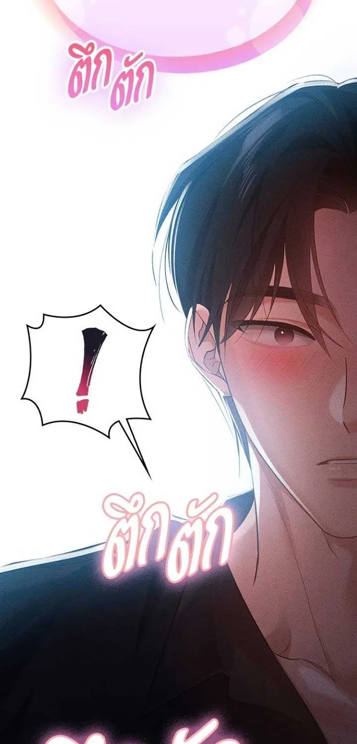 The Visitor Of The Night Chapter 13 page 79 - 