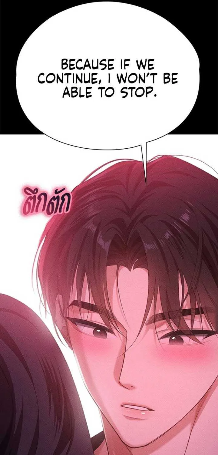 The Visitor Of The Night Chapter 14 page 16 - 