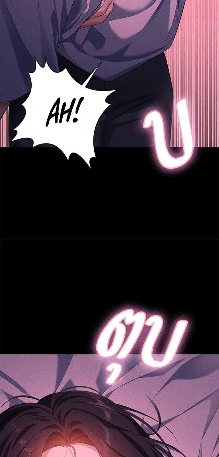 The Visitor Of The Night Chapter 14 page 20 - 