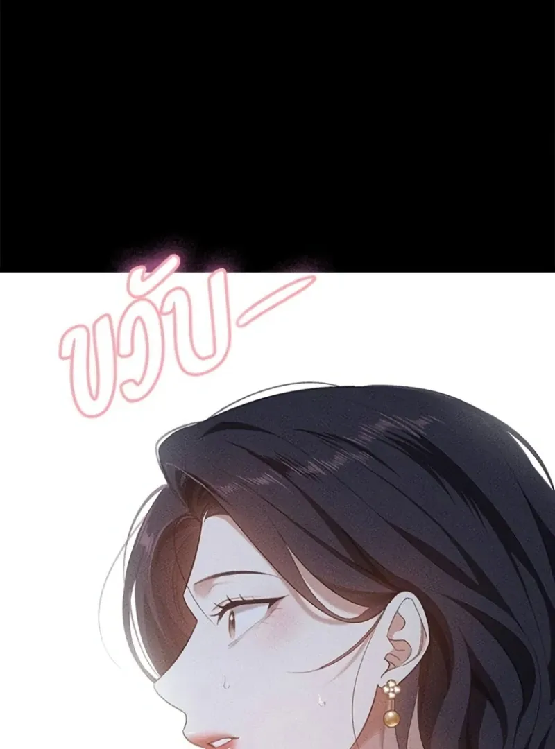 The Visitor Of The Night Chapter 15 page 112 - 