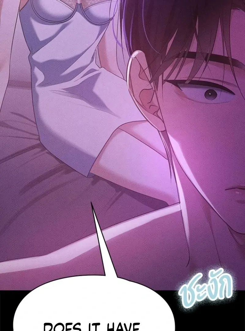 The Visitor Of The Night Chapter 15 page 3 - 