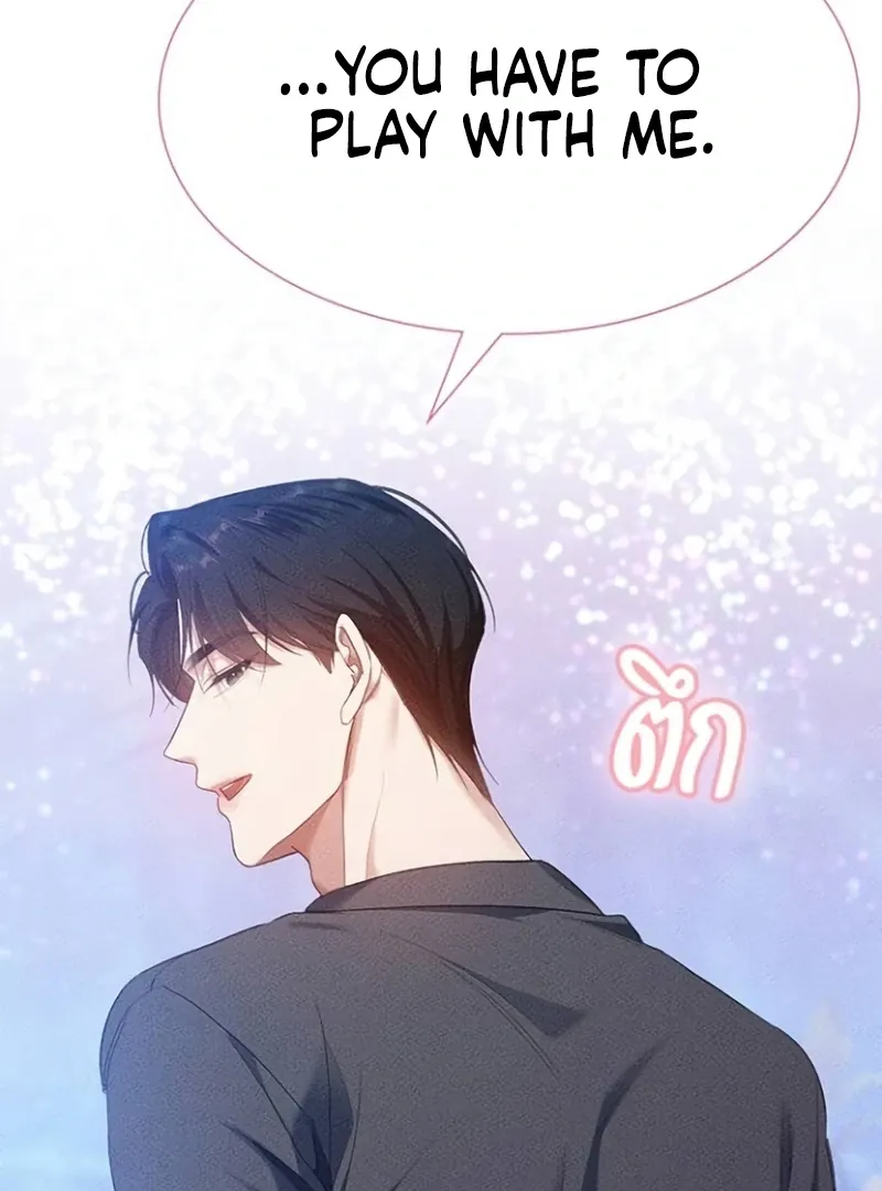 The Visitor Of The Night Chapter 16 page 43 - 
