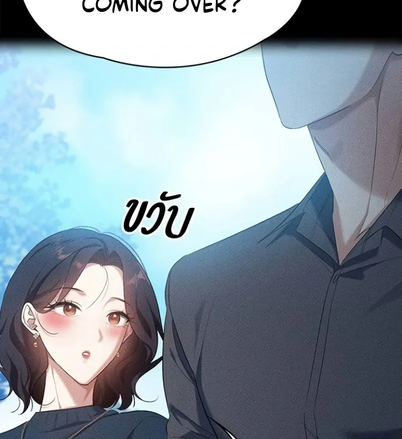 The Visitor Of The Night Chapter 17 page 67 - 
