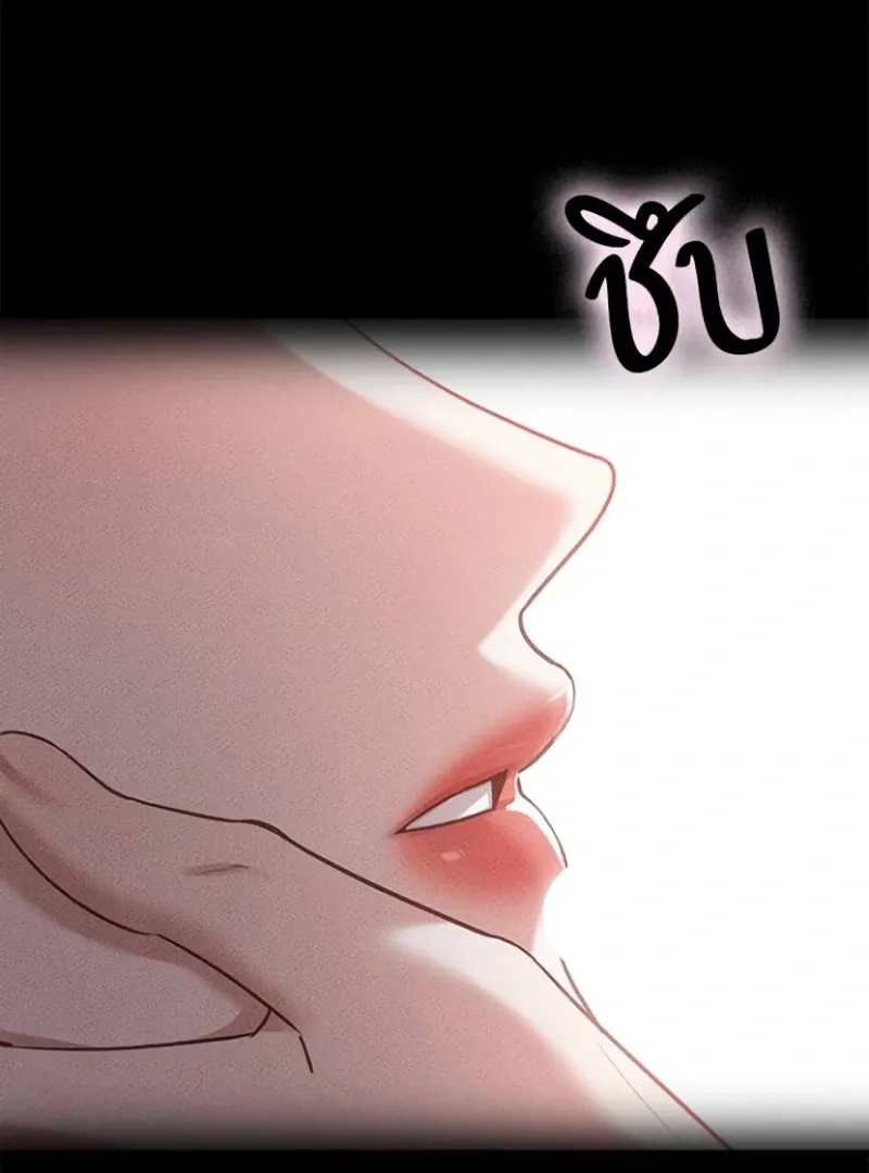 The Visitor Of The Night Chapter 17 page 85 - 