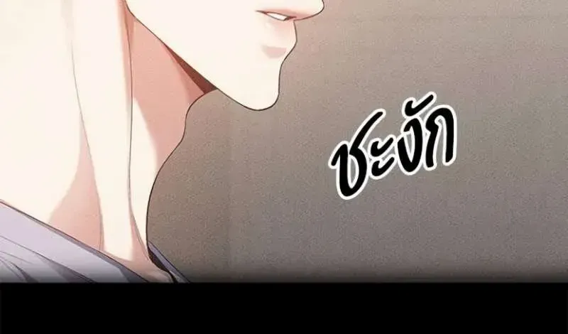 The Visitor Of The Night Chapter 18 page 39 - 