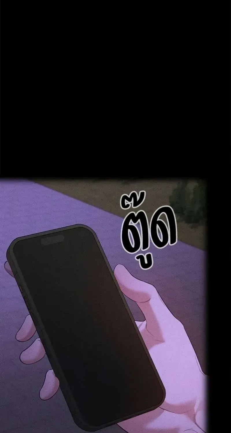 The Visitor Of The Night Chapter 18 page 6 - 