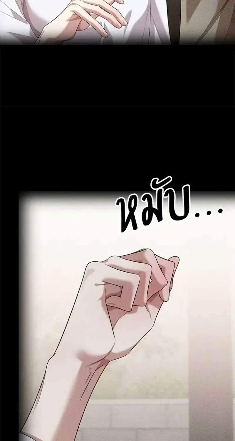 The Visitor Of The Night Chapter 18 page 94 - 