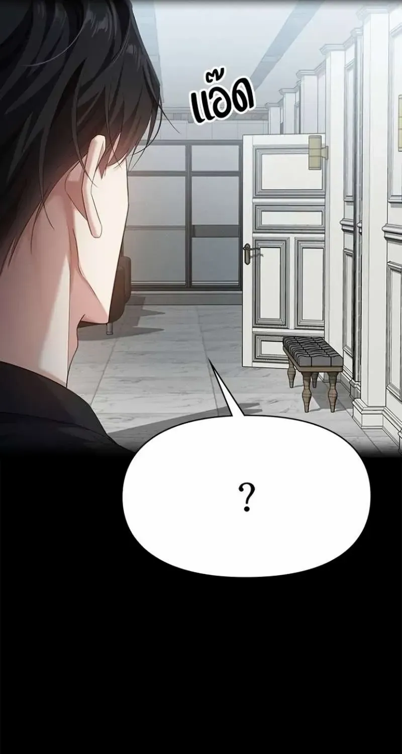 The Visitor Of The Night Chapter 19 page 38 - 