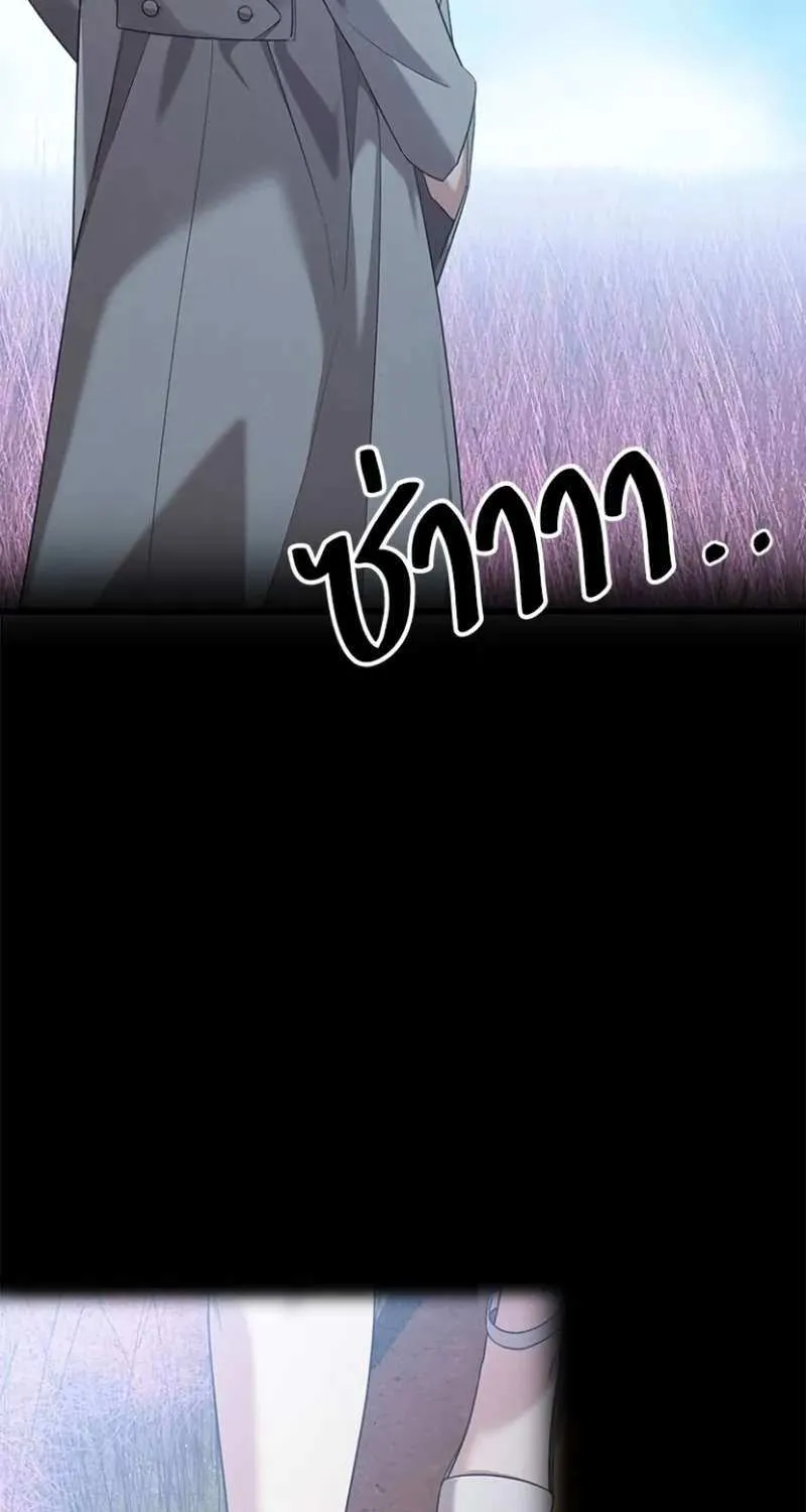 The Visitor Of The Night Chapter 21 page 6 - 