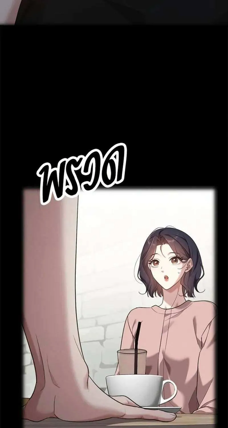 The Visitor Of The Night Chapter 21 page 70 - 