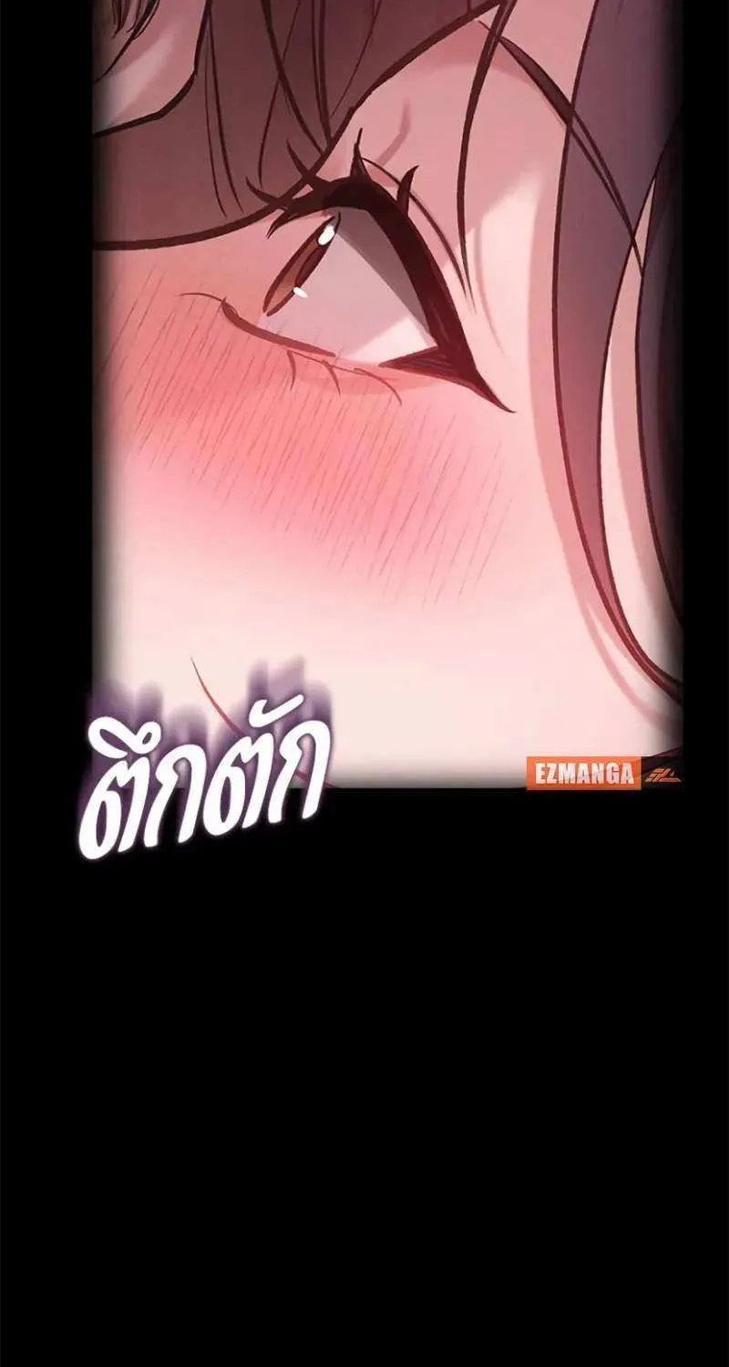 The Visitor Of The Night Chapter 21 page 73 - 