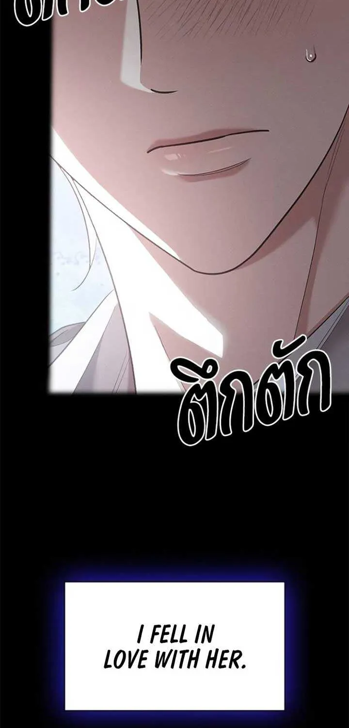 The Visitor Of The Night Chapter 22 page 20 - 
