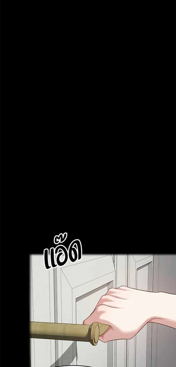 The Visitor Of The Night Chapter 22 page 66 - 