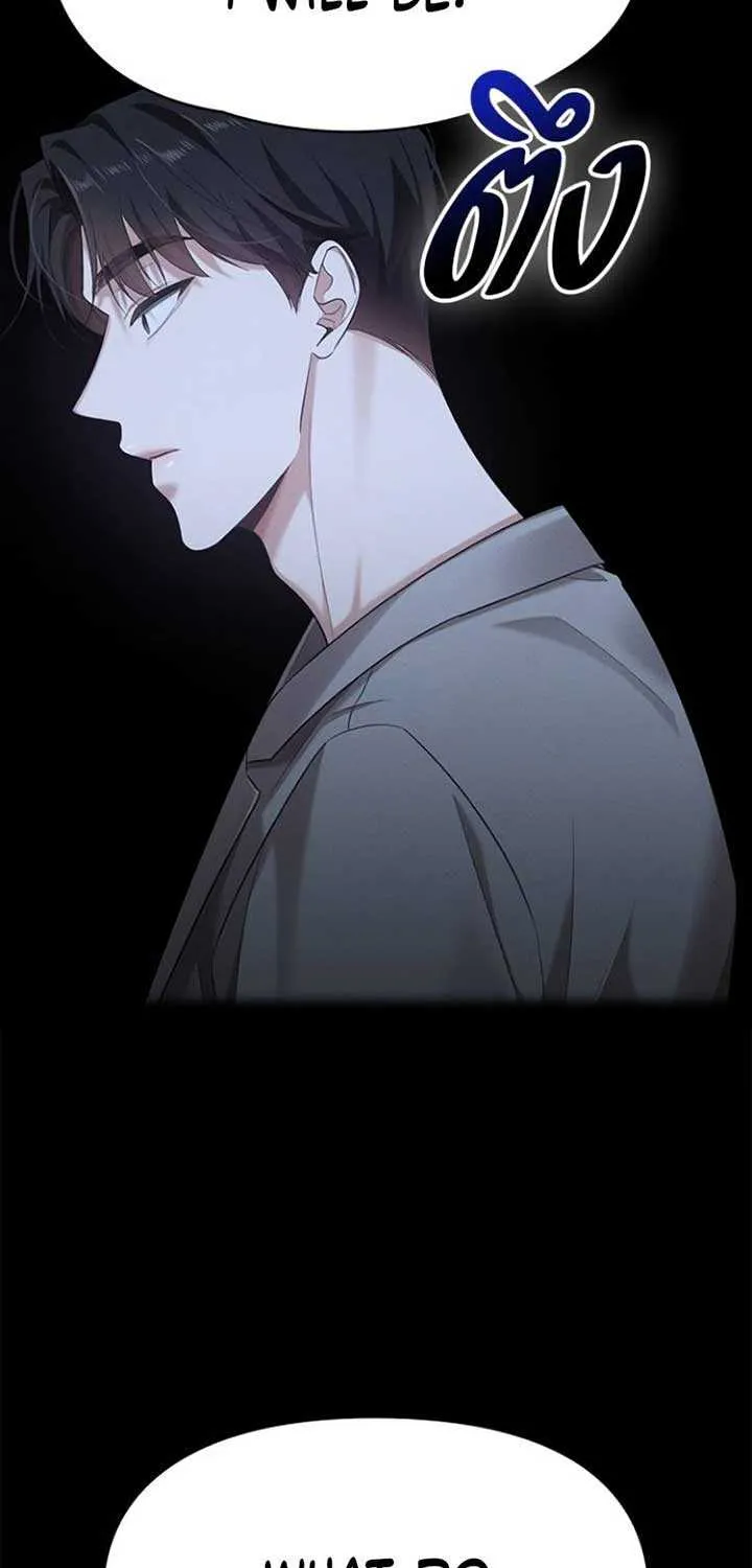 The Visitor Of The Night Chapter 22 page 72 - 