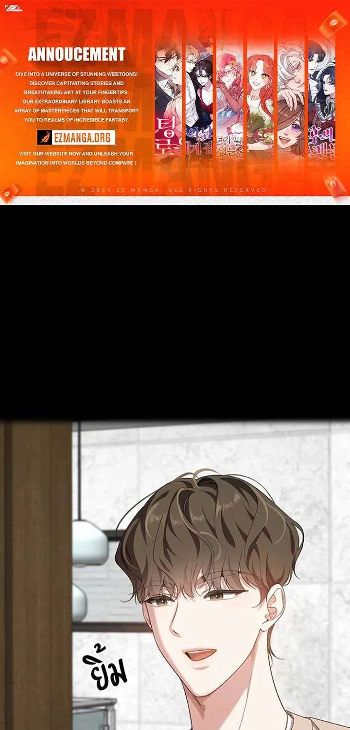 The Visitor Of The Night Chapter 23 page 2 - 