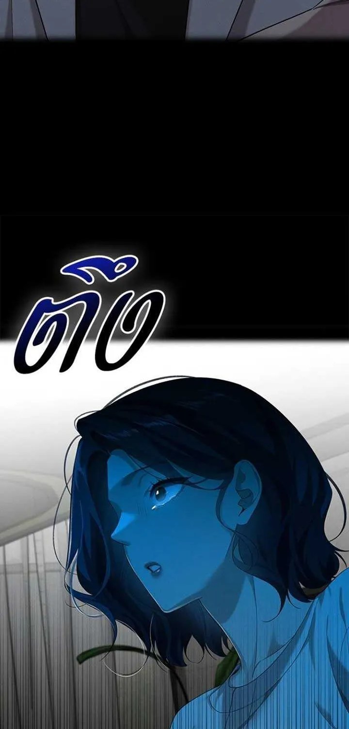 The Visitor Of The Night Chapter 23 page 11 - 
