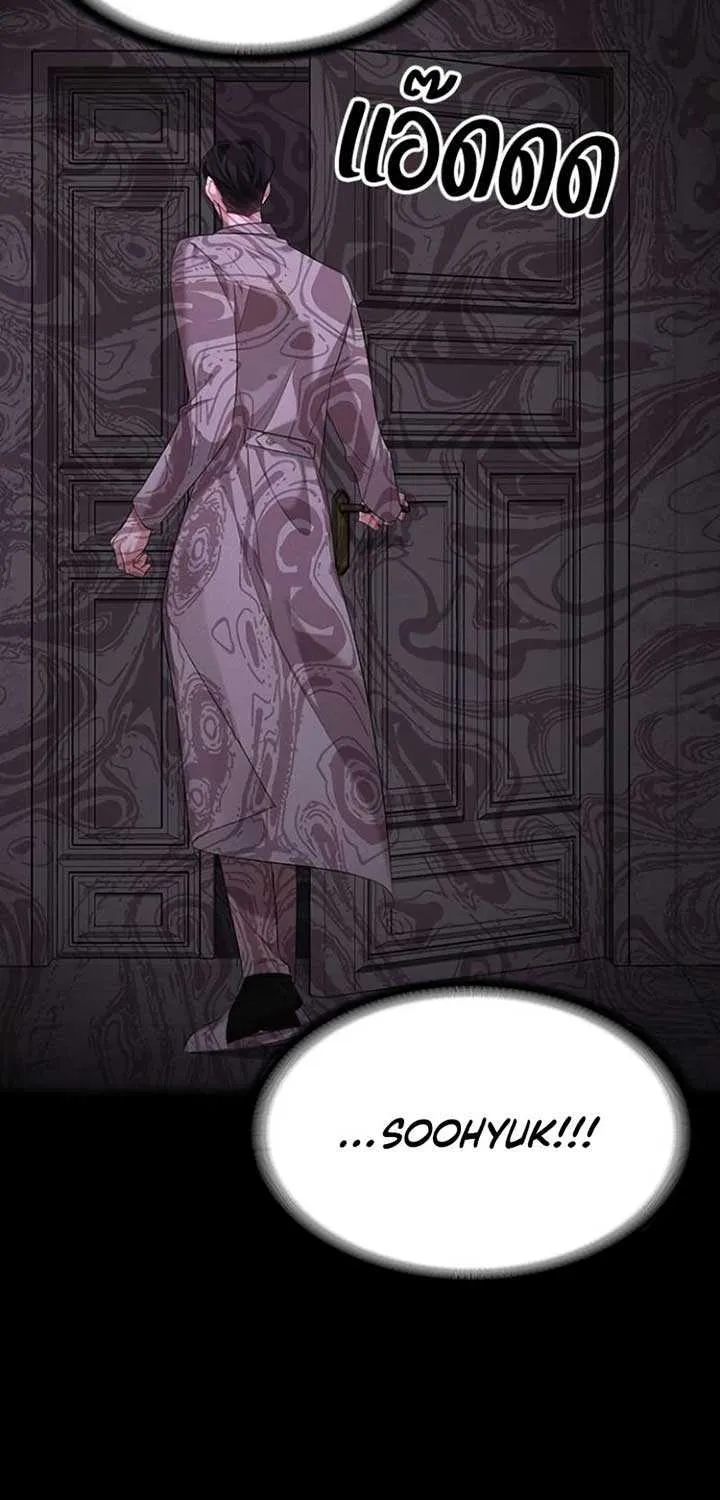 The Visitor Of The Night Chapter 23 page 14 - 