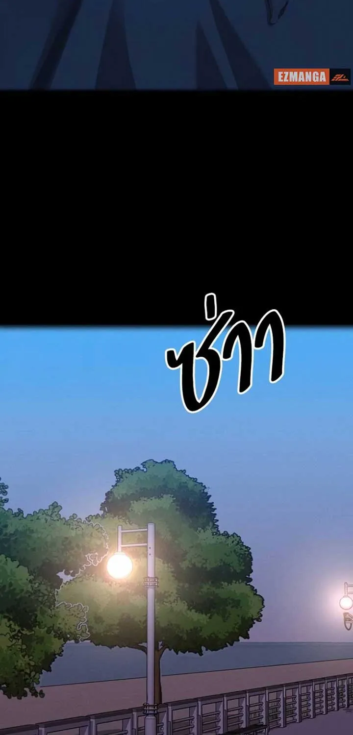 The Visitor Of The Night Chapter 23 page 40 - 