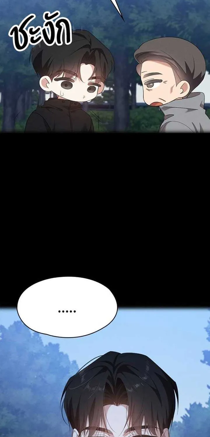 The Visitor Of The Night Chapter 23 page 48 - 