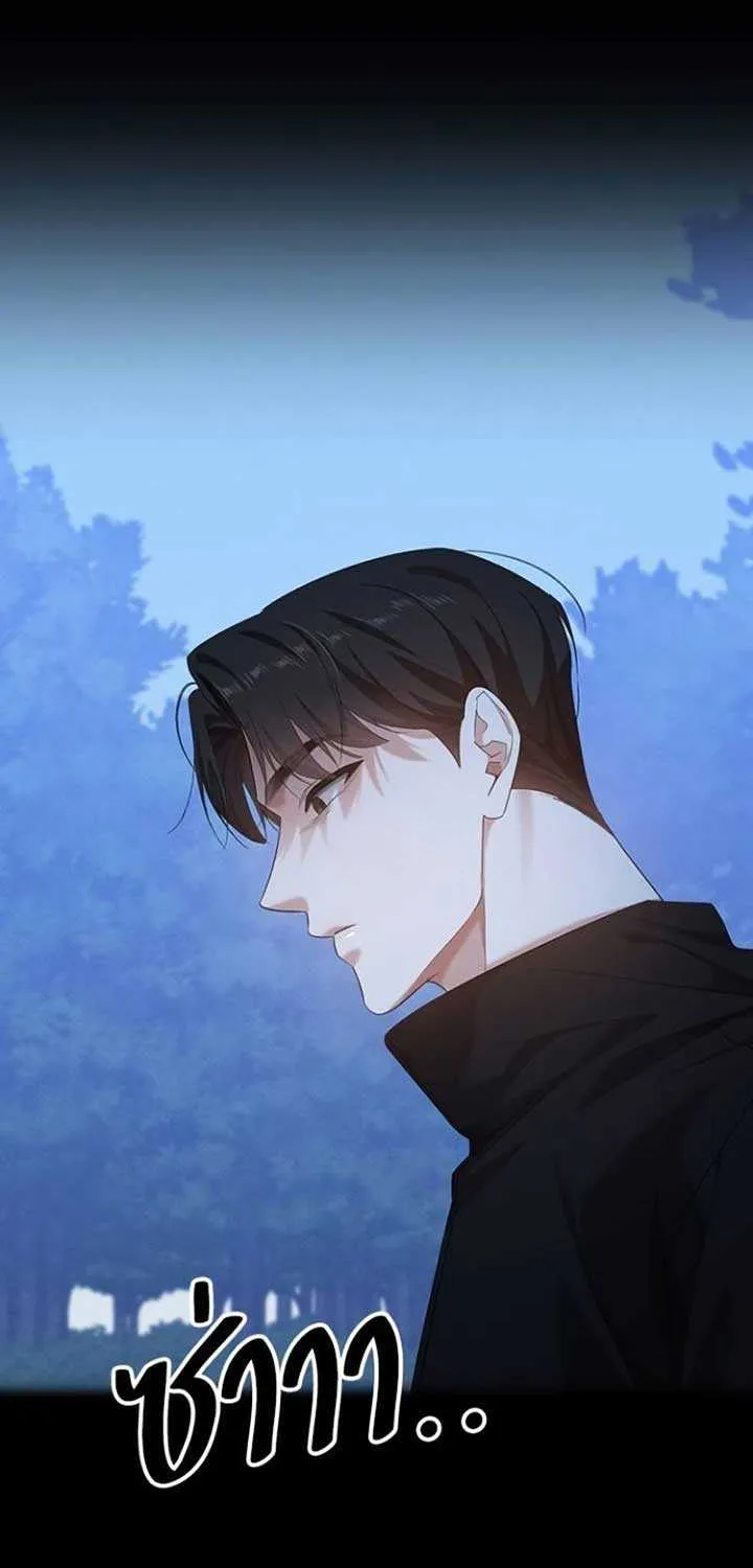 The Visitor Of The Night Chapter 23 page 57 - 