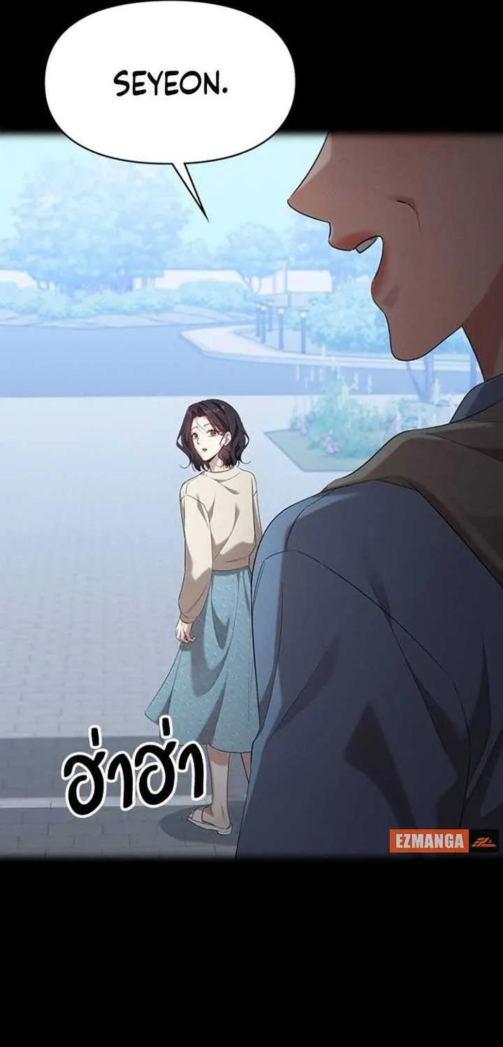 The Visitor Of The Night Chapter 23 page 61 - 