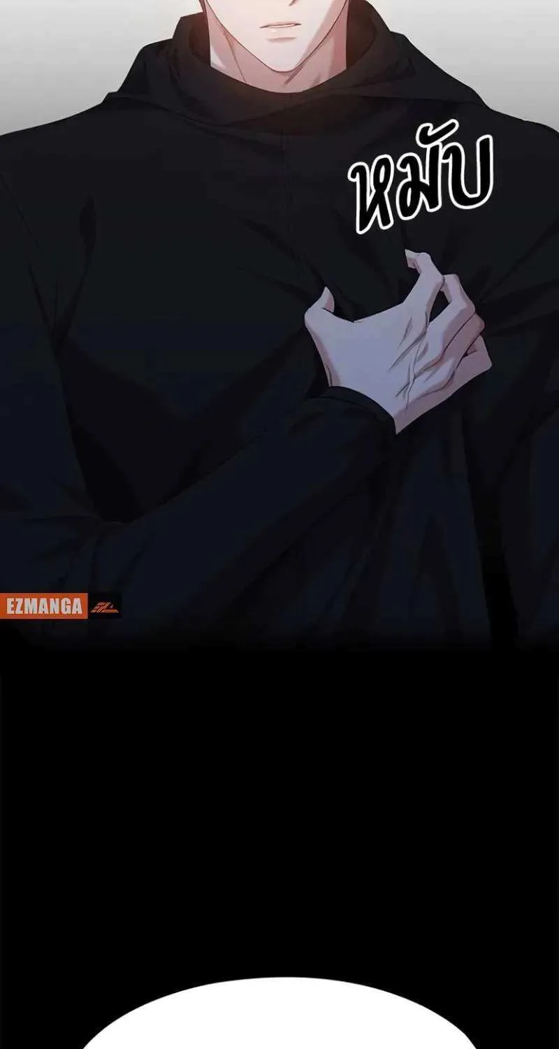 The Visitor Of The Night Chapter 24 page 23 - 