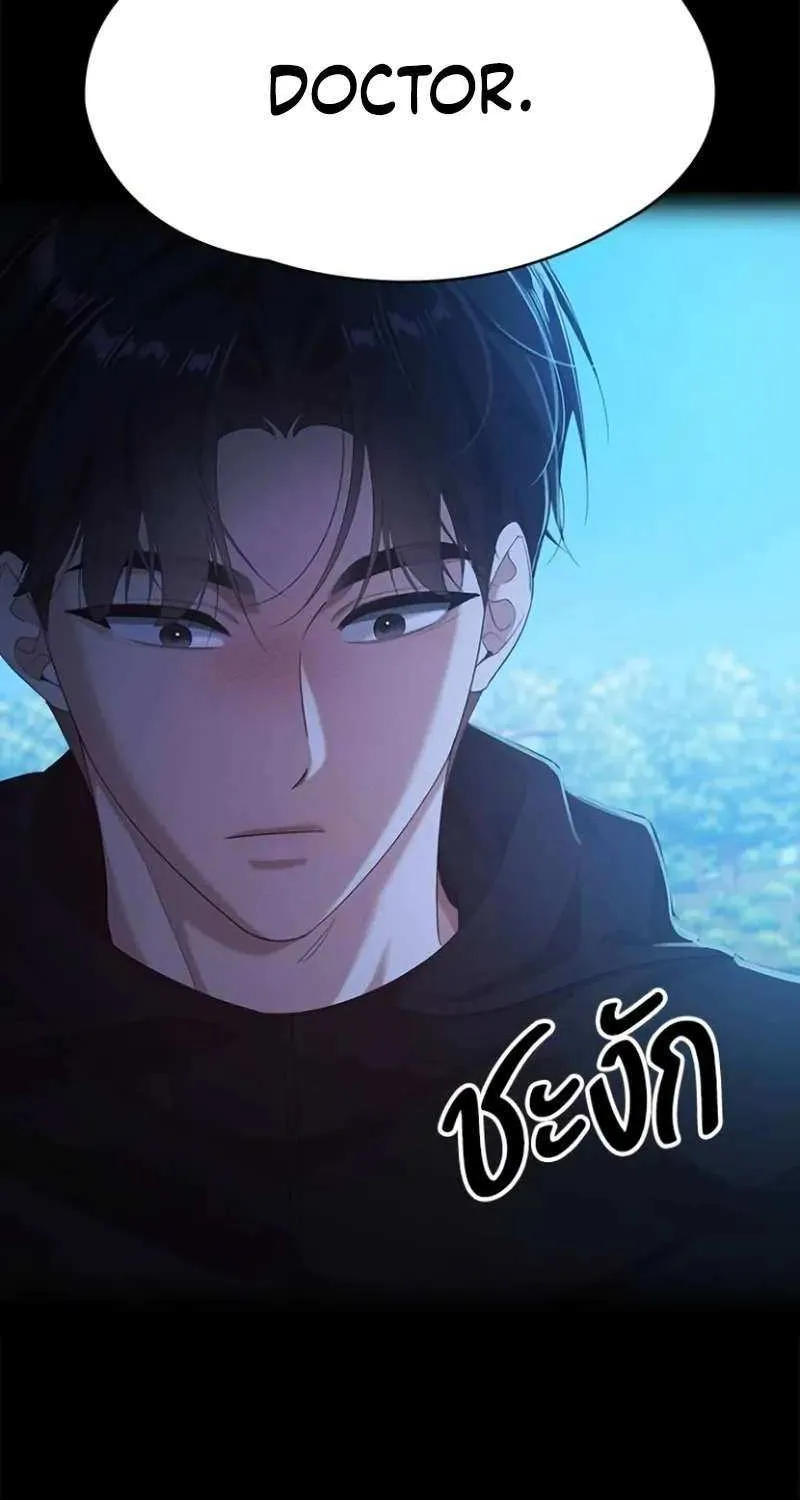 The Visitor Of The Night Chapter 24 page 24 - 