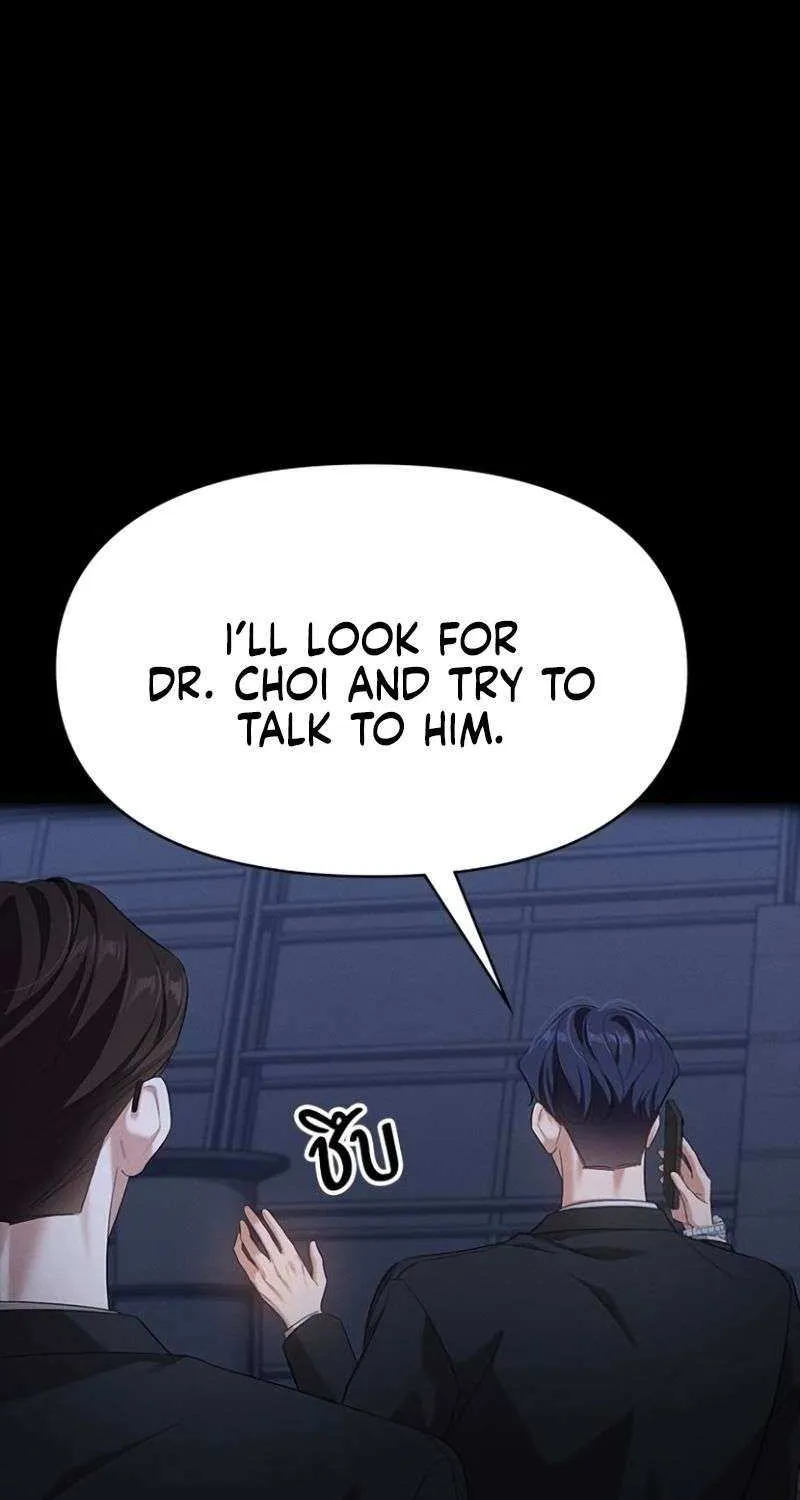 The Visitor Of The Night Chapter 25 page 25 - 