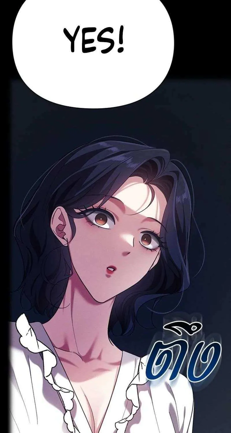 The Visitor Of The Night Chapter 25 page 56 - 