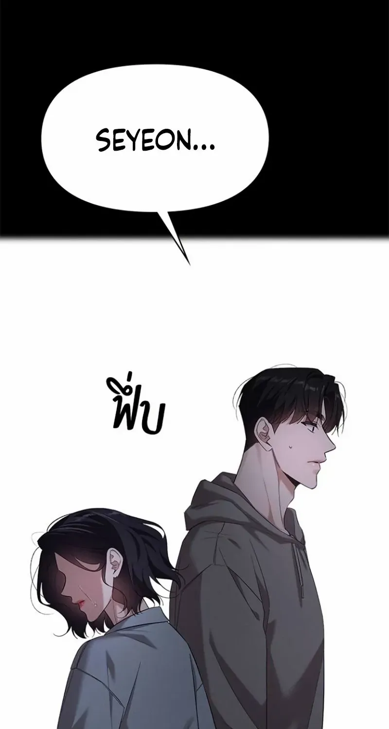 The Visitor Of The Night Chapter 26 page 104 - 