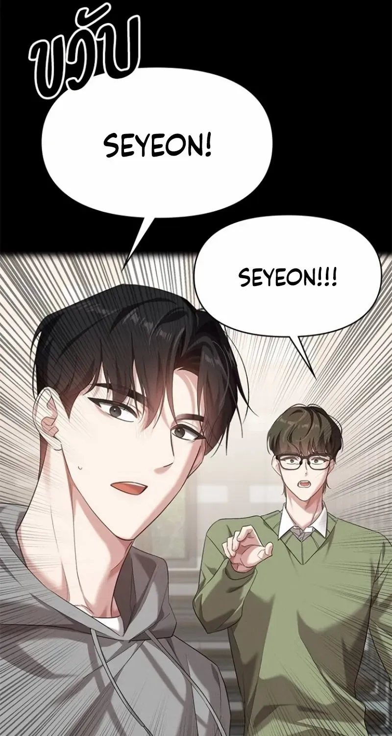 The Visitor Of The Night Chapter 26 page 106 - 