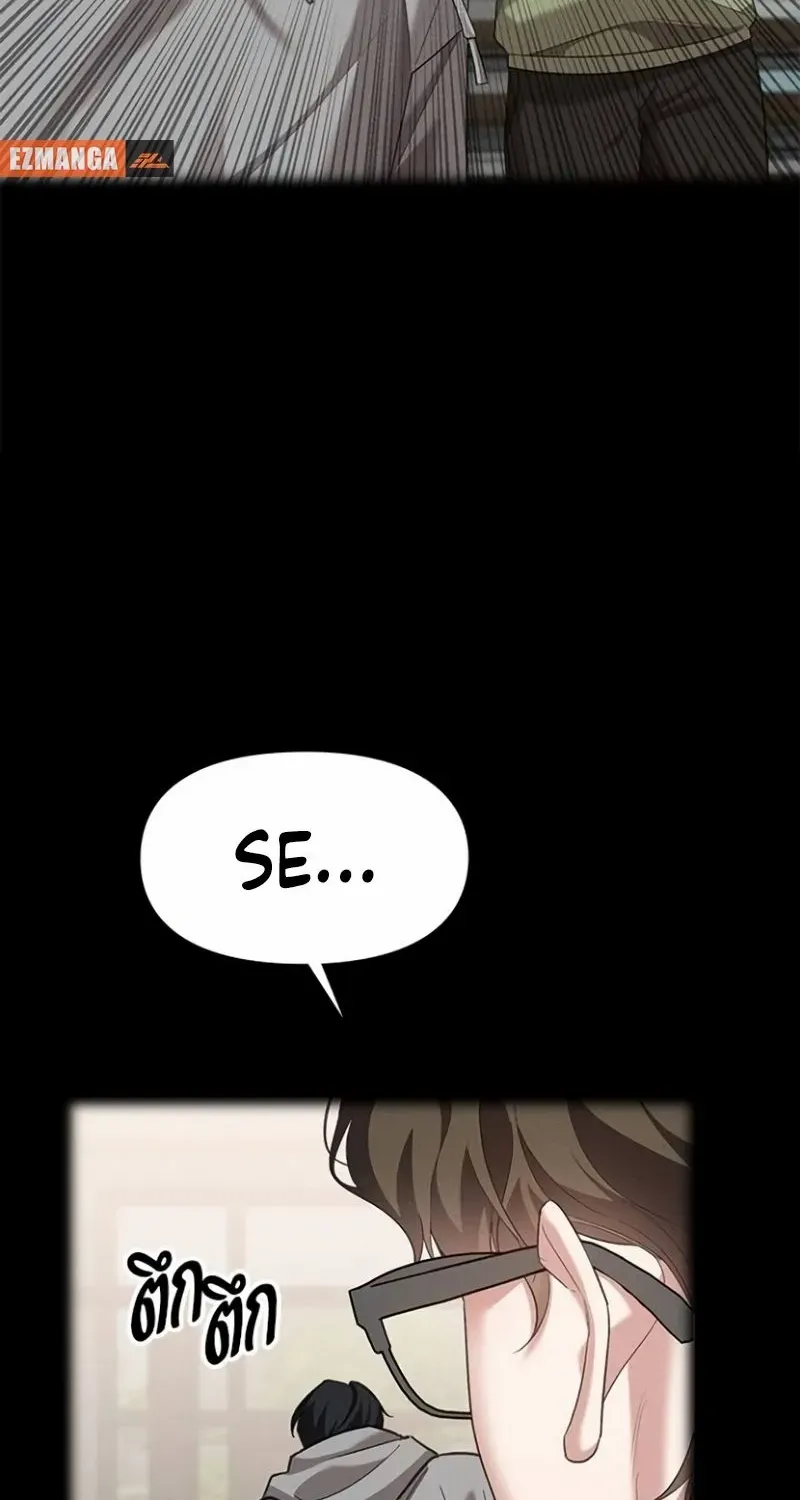 The Visitor Of The Night Chapter 26 page 107 - 