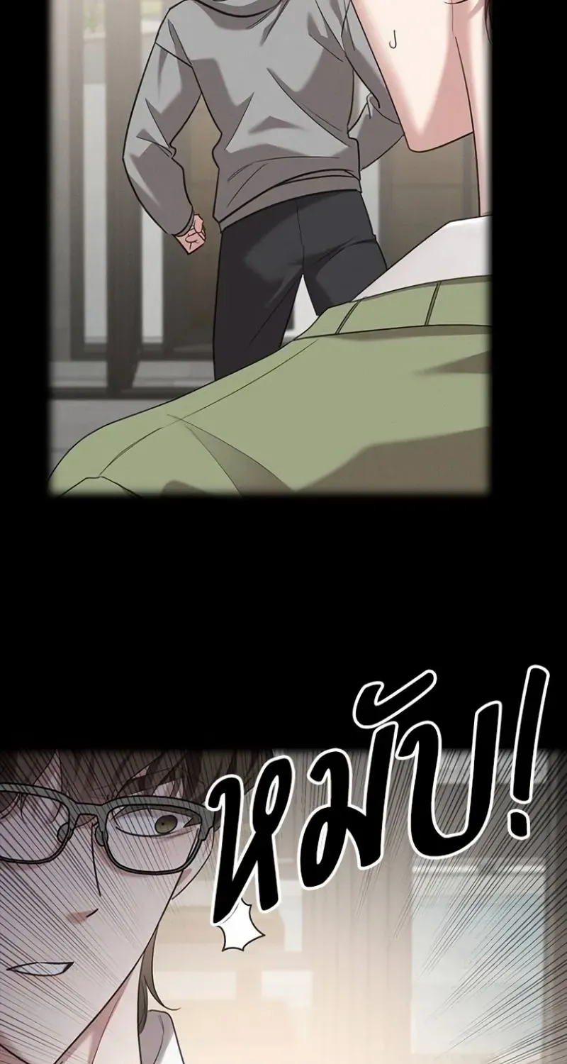 The Visitor Of The Night Chapter 26 page 108 - 