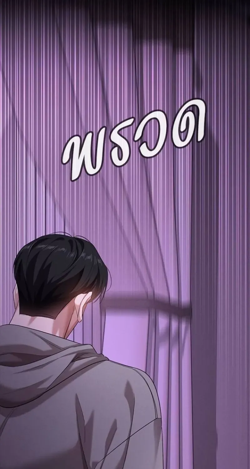 The Visitor Of The Night Chapter 26 page 42 - 