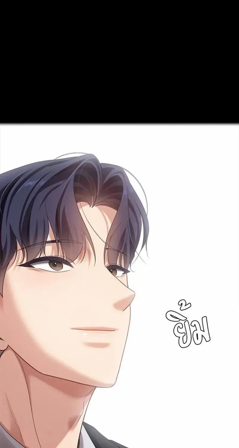 The Visitor Of The Night Chapter 26 page 47 - 