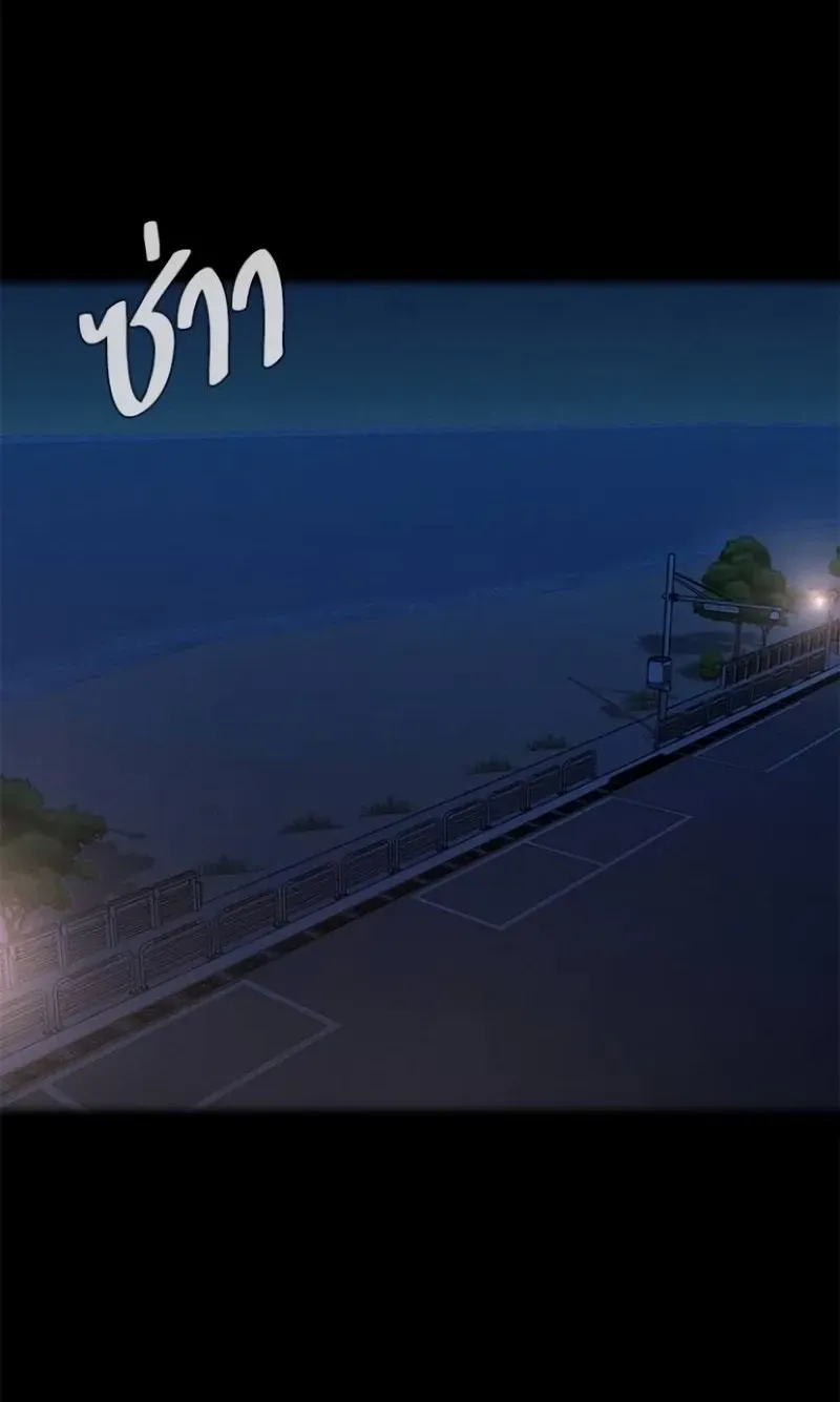 The Visitor Of The Night Chapter 26 page 49 - 