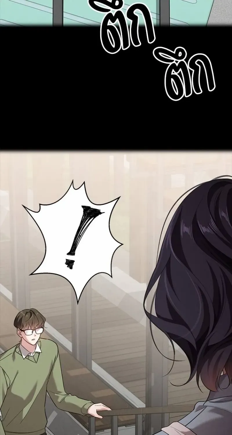 The Visitor Of The Night Chapter 26 page 68 - 