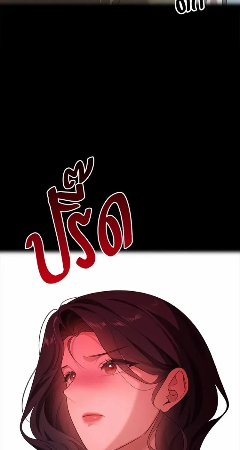 The Visitor Of The Night Chapter 26 page 72 - 