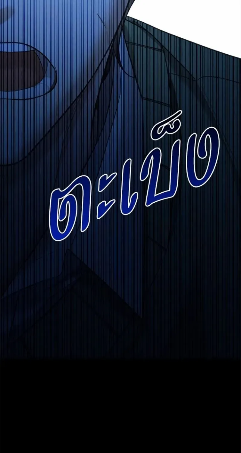 The Visitor Of The Night Chapter 26 page 92 - 