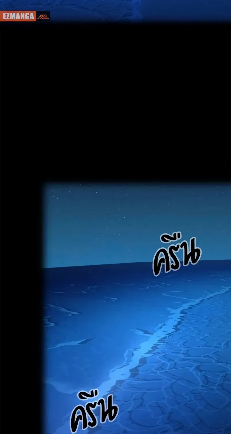 The Visitor Of The Night Chapter 27 page 2 - 