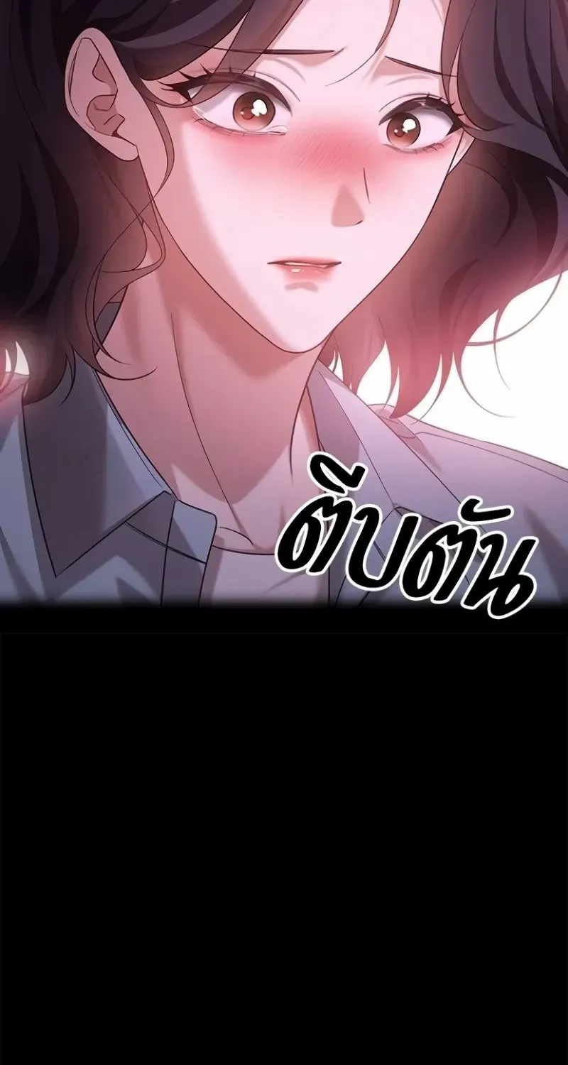 The Visitor Of The Night Chapter 27 page 15 - 